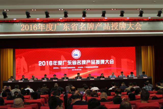 热烈：豍A视讯平台两款产品再次荣获“广东省名牌产品”