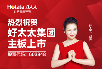 上市直播｜PA视讯平台新格局：构建智能家居帝国宏图