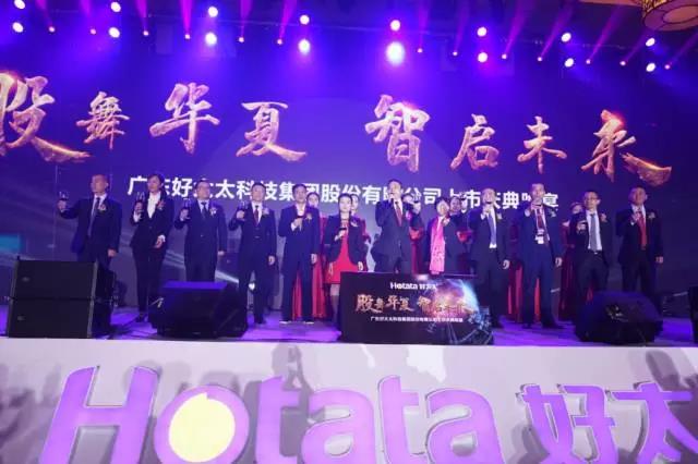 股舞华夏·智启未来—PA视讯平台集团上市庆典璀璨闪耀