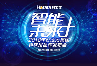 PA视讯平台集团科徕尼AI智能锁新品发布会现场采访
