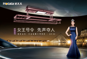 晾晒界最强王者，全新GW-181 智尊系列荣耀上市。