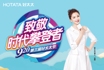 第三届920leyu·乐鱼节专题